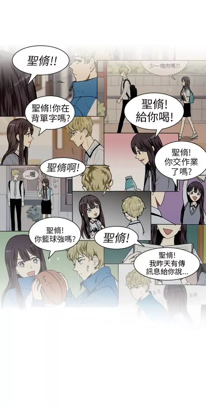 Love&ampWish-第13话 - 图片 32