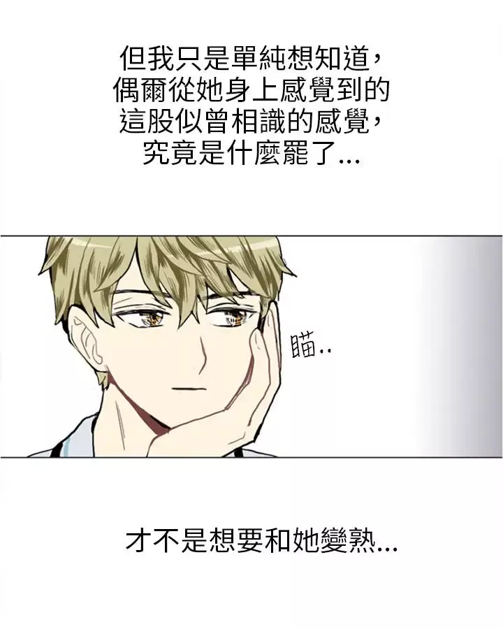 Love&ampWish第13话