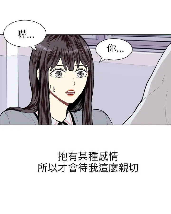 Love&ampWish第13话