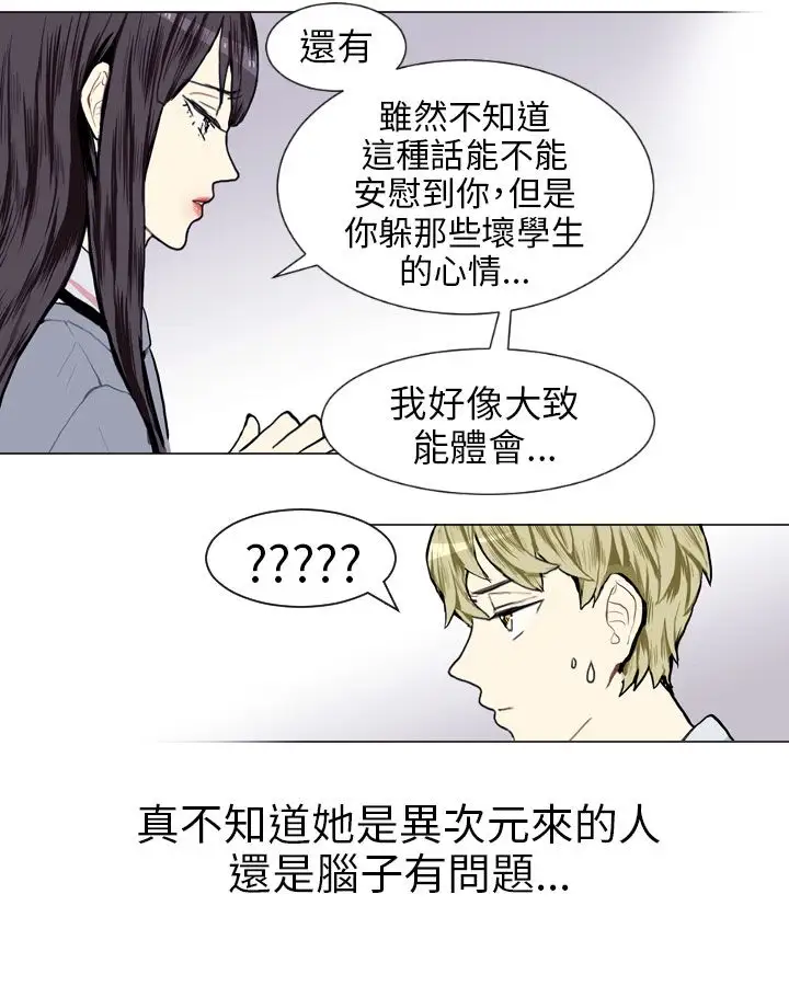 Love&ampWish第13话