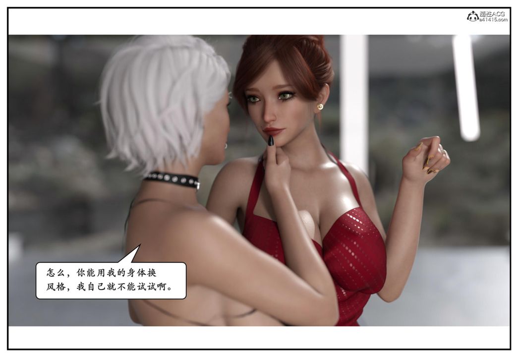 [3D]媽寶第13話-最終話