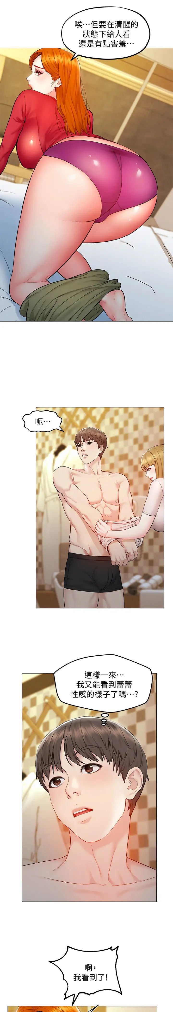 人夫大解放第5话-要不要插进来?