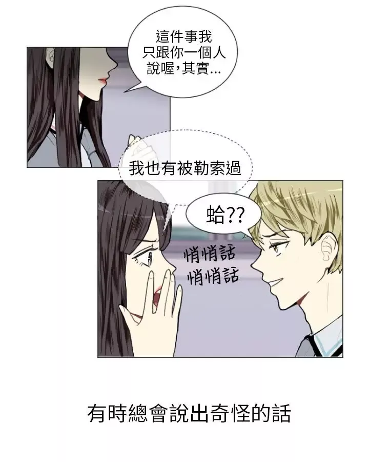 Love&ampWish第13话