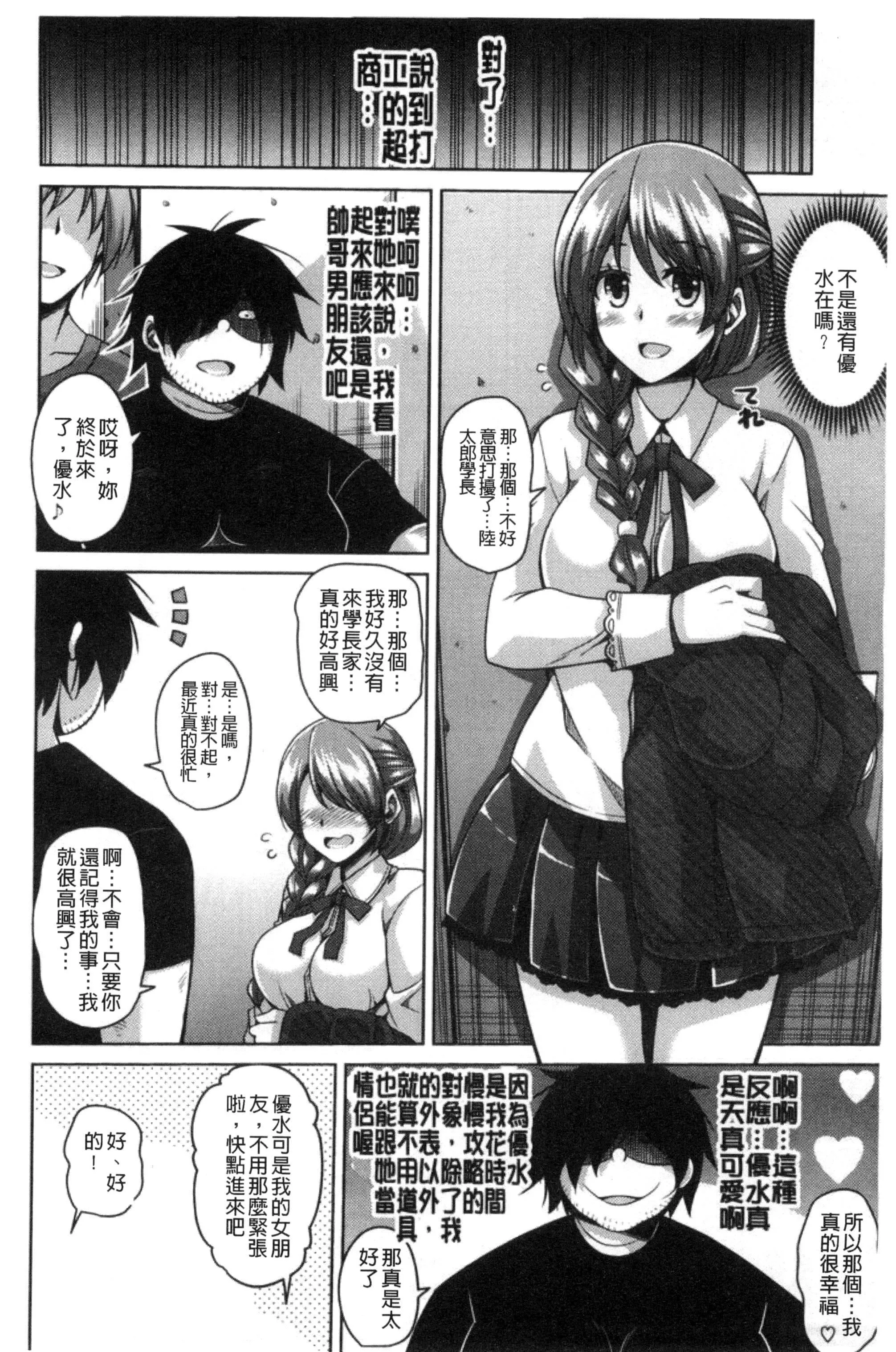 [肉そうきゅー。]催淫VRコントロール[中国翻訳]-[肉そうきゅー。]催淫VRコントロール[中国翻訳] - 图片 125