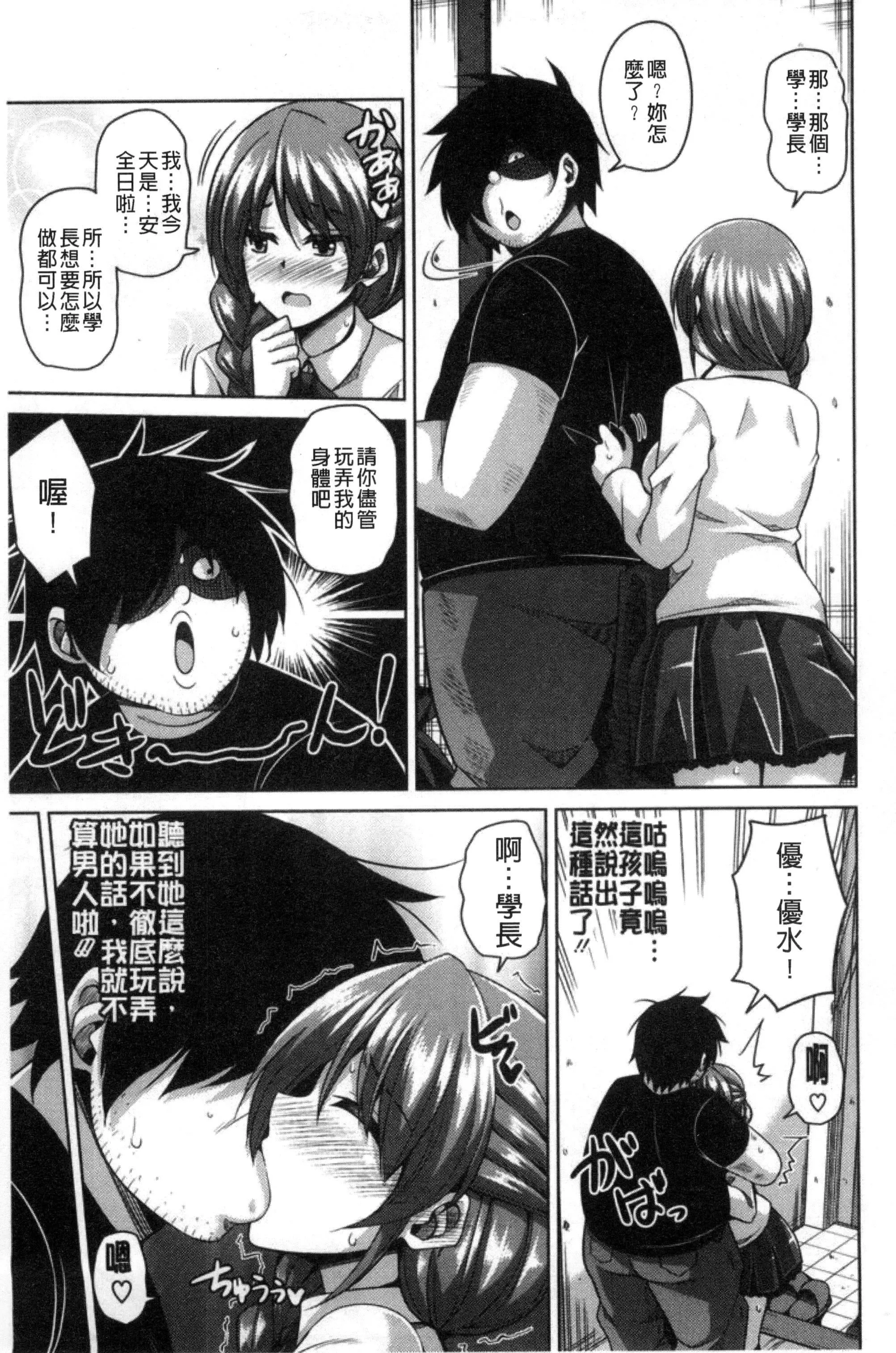 [肉そうきゅー。]催淫VRコントロール[中國翻訳][肉そうきゅー。]催淫VRコントロール[中國翻訳]