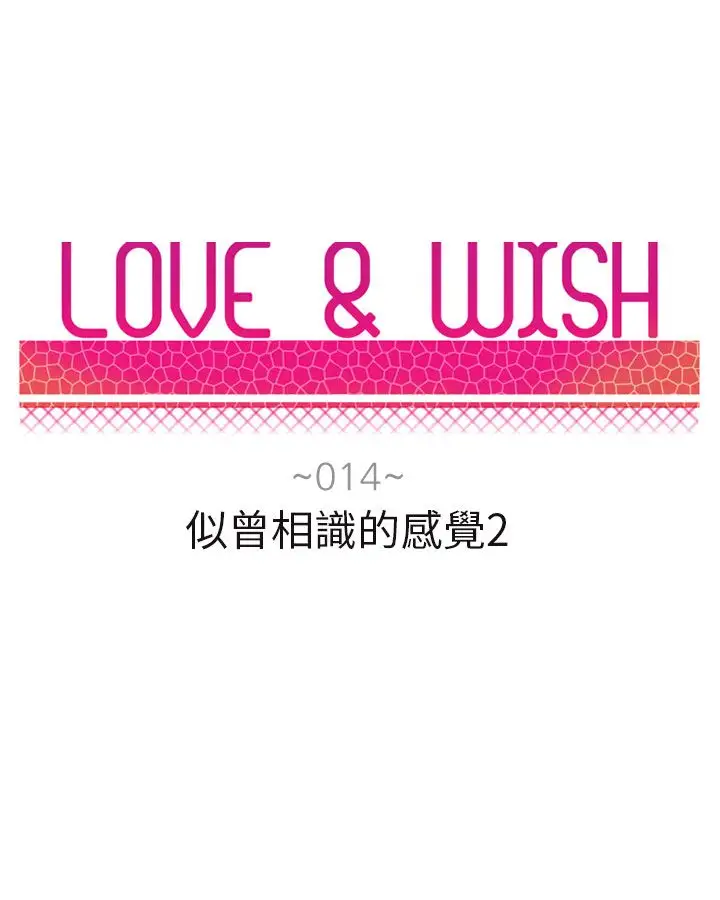Love&Wish第14话