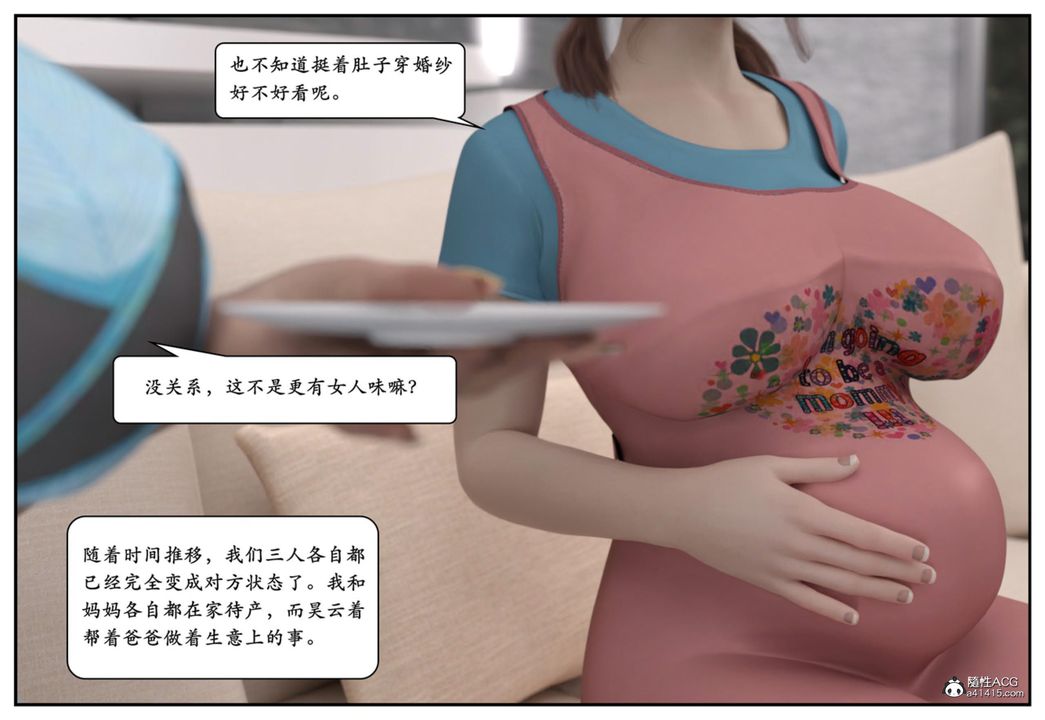 [3D]妈宝第13话-最终话