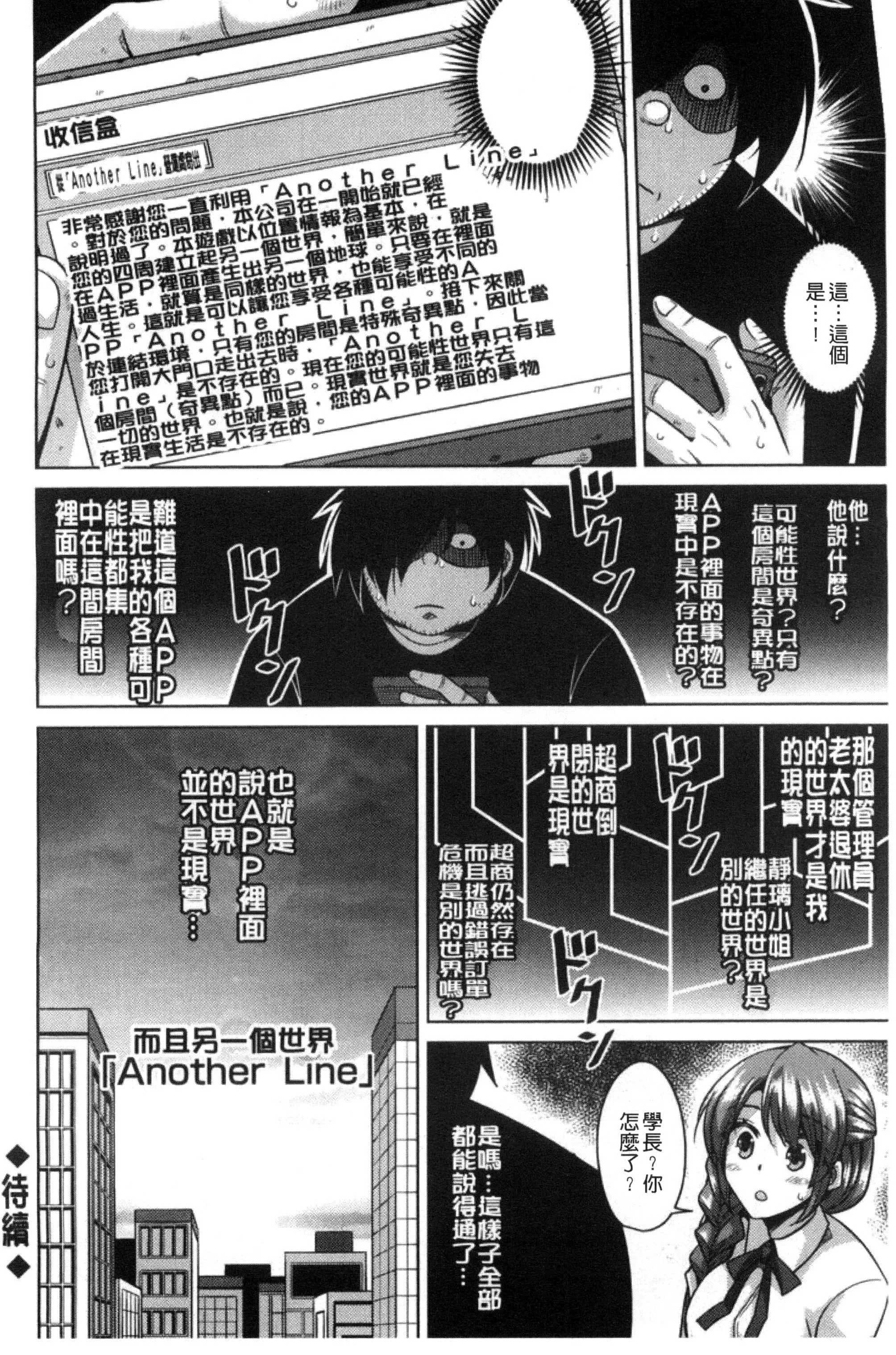 [肉そうきゅー。]催淫VRコントロール[中国翻訳]-[肉そうきゅー。]催淫VRコントロール[中国翻訳] - 图片 135