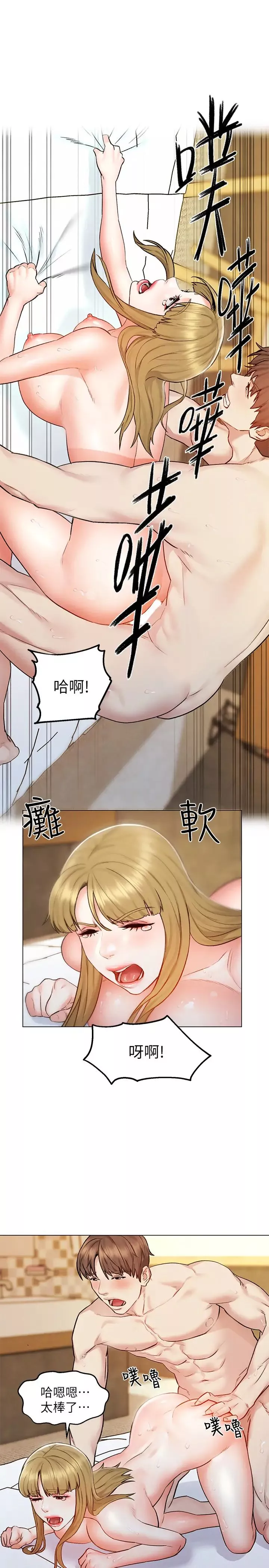 人夫大解放第6話-好東西要和好朋友分享