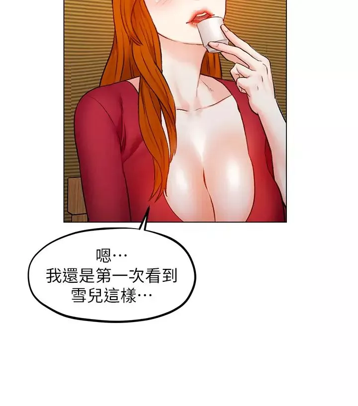 人夫大解放-第6话-好东西要和好朋友分享 - 图片 29