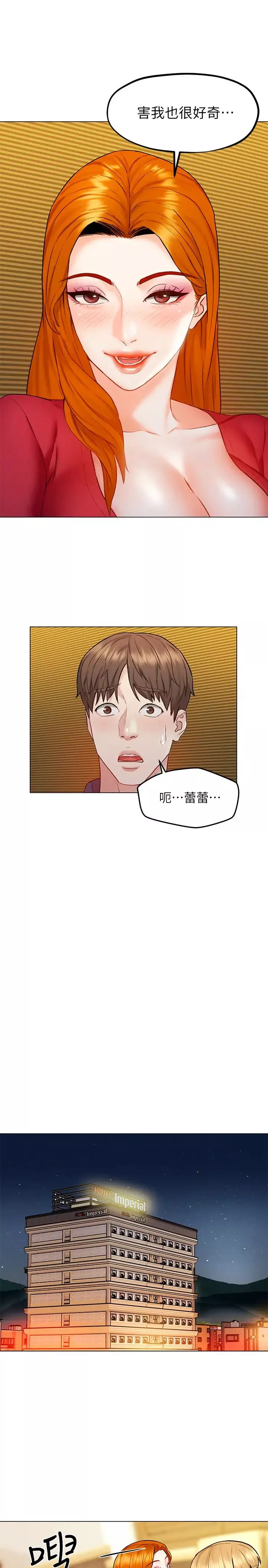 人夫大解放-第6话-好东西要和好朋友分享 - 图片 30