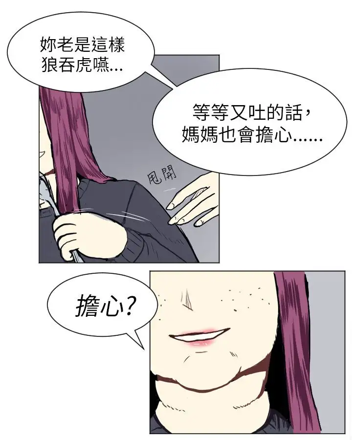 Love&ampWish第14话