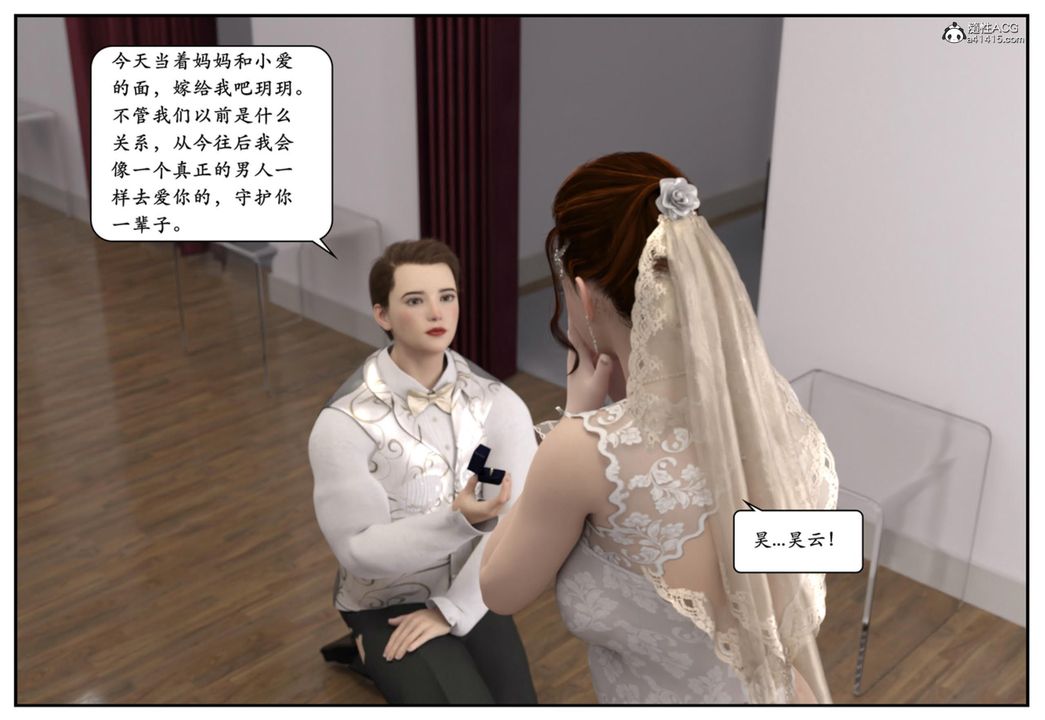 [3D]妈宝第13话-最终话