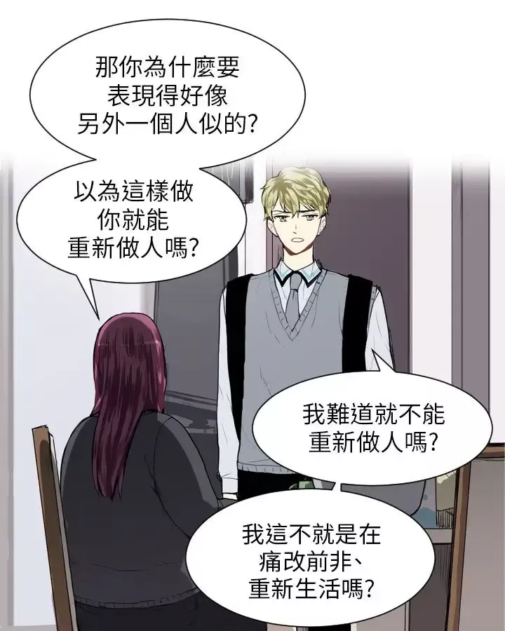 Love&ampWish-第14话 - 图片 24