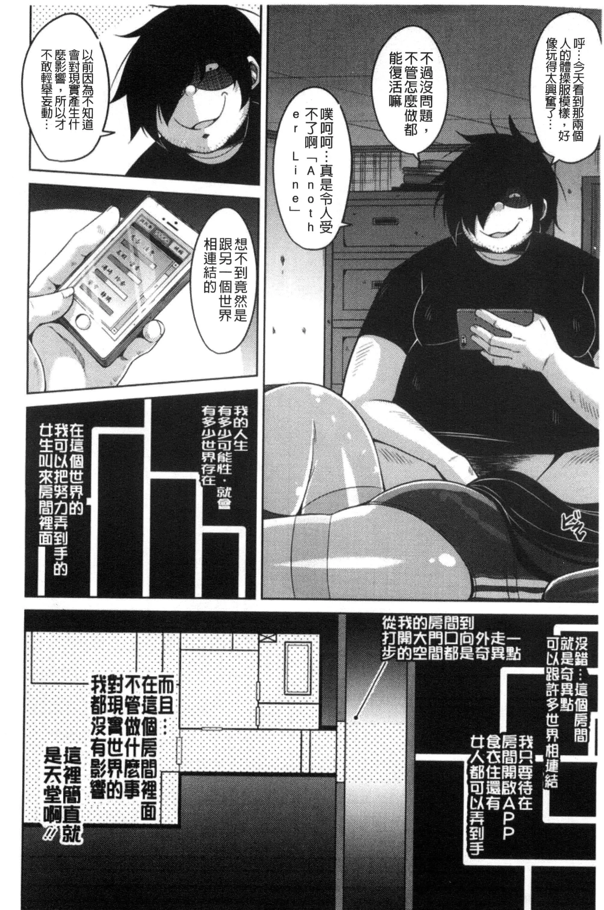 [肉そうきゅー。]催淫VRコントロール[中国翻訳]-[肉そうきゅー。]催淫VRコントロール[中国翻訳] - 图片 143