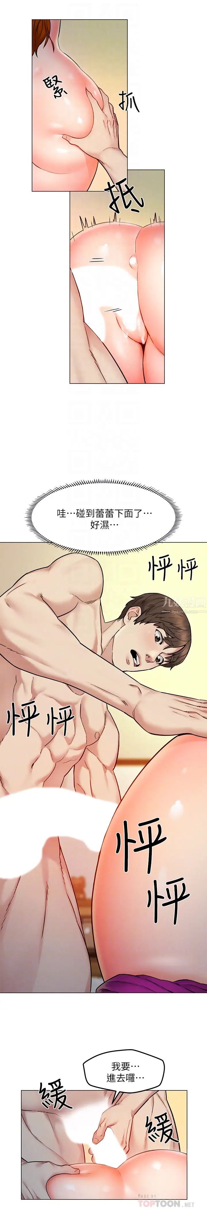 人夫大解放第7话-这次要不要干我?