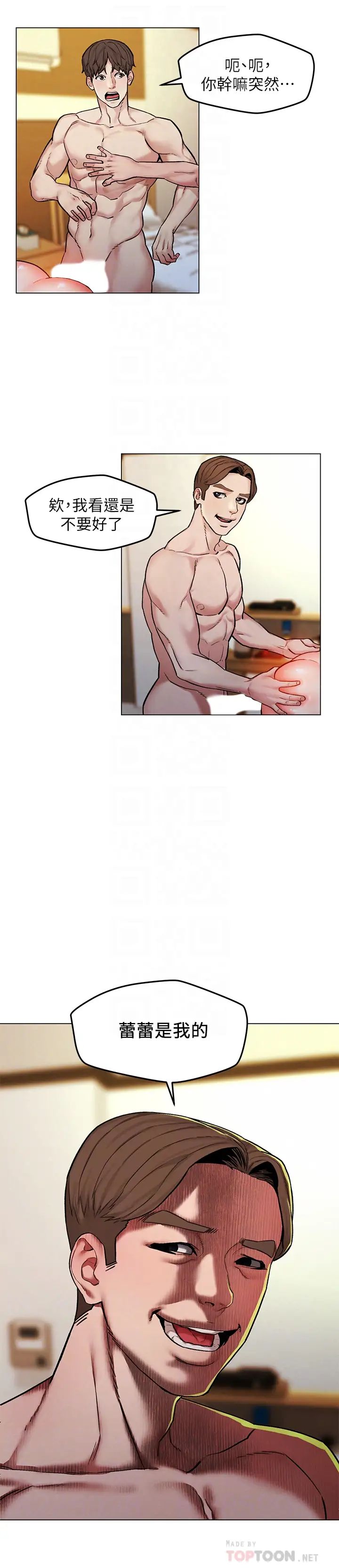 人夫大解放第7话-这次要不要干我?