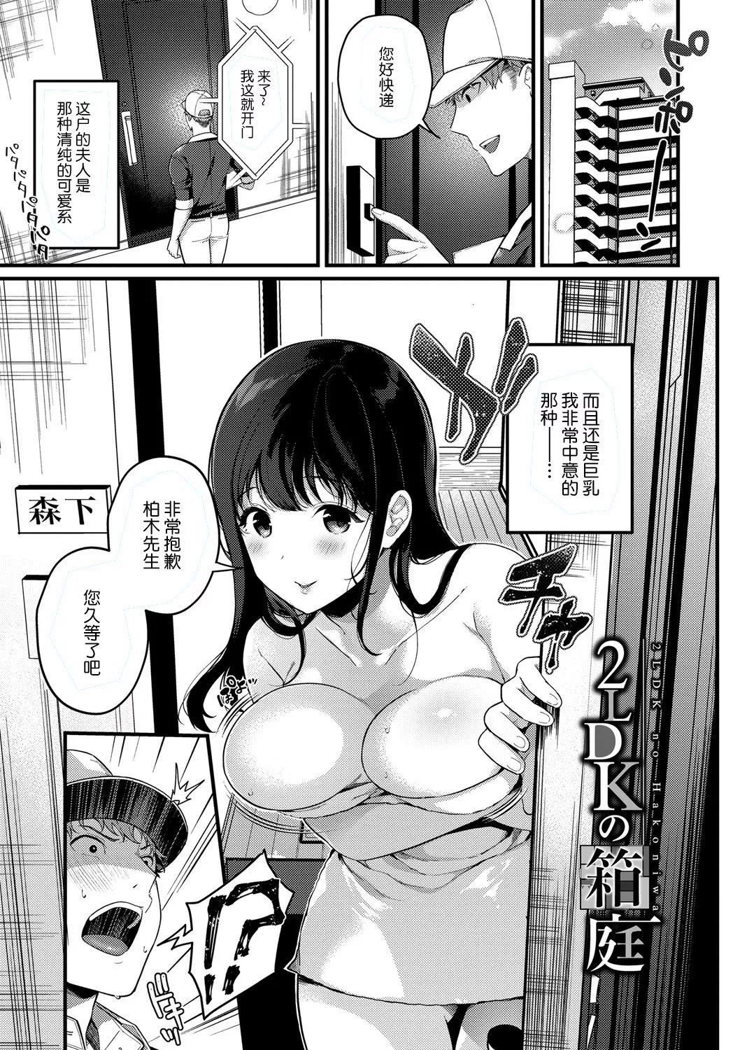 [樱井マキ]求爱プラン[无修正]-[樱井マキ]求爱プラン[无修正] - 图片 4