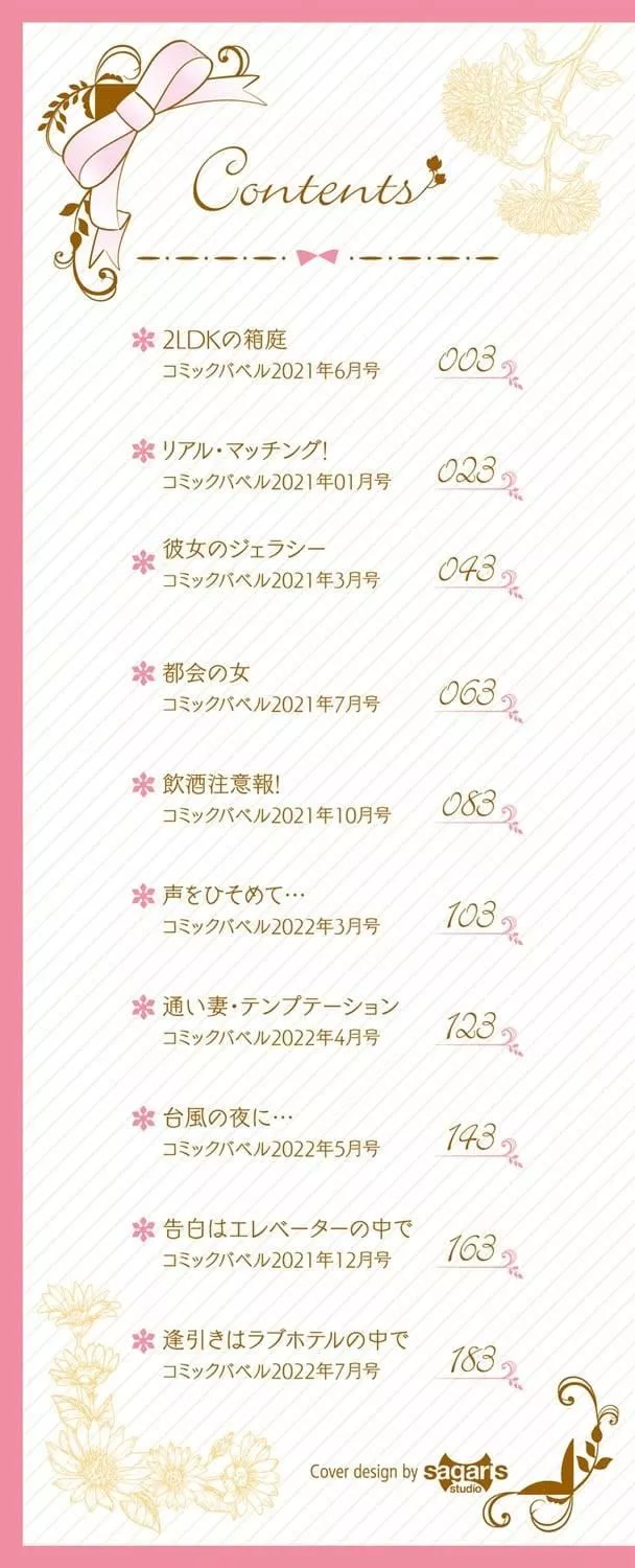 [樱井マキ]求爱プラン[无修正]-[樱井マキ]求爱プラン[无修正] - 图片 3