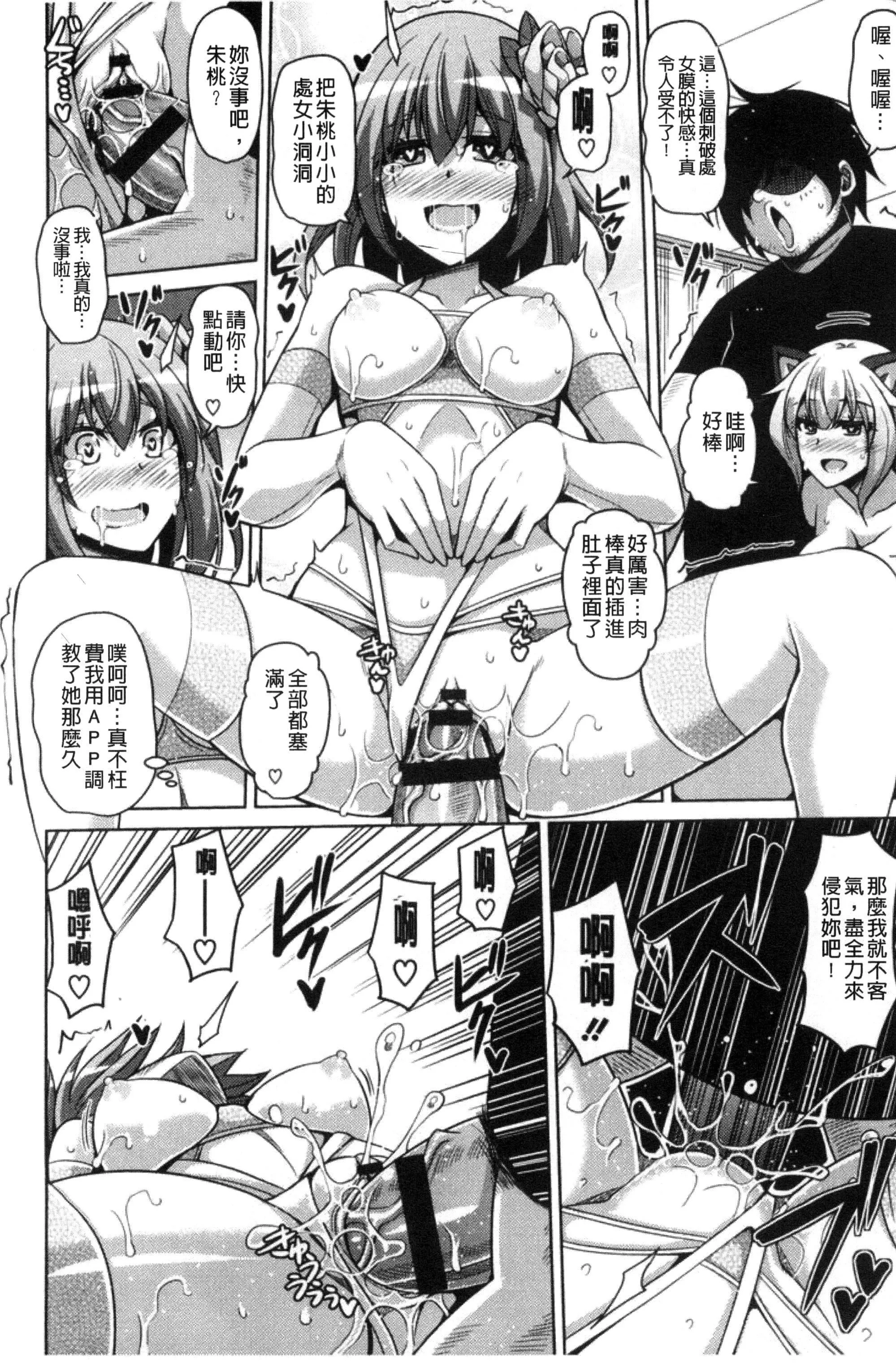 [肉そうきゅー。]催淫VRコントロール[中国翻訳]-[肉そうきゅー。]催淫VRコントロール[中国翻訳] - 图片 147