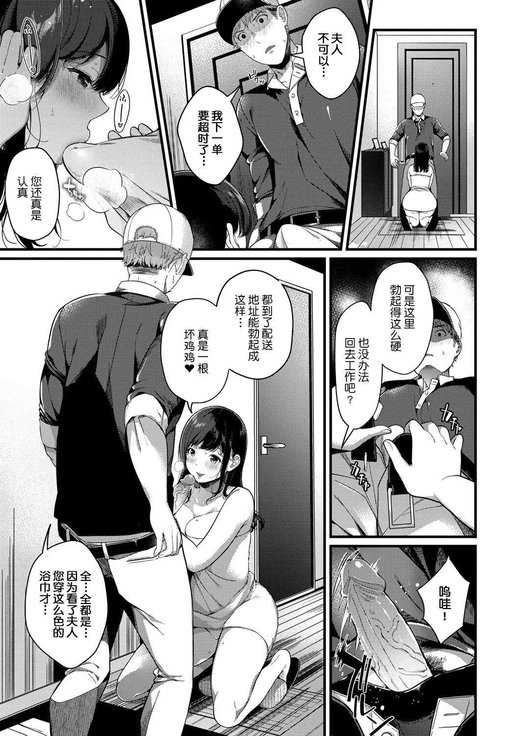 [樱井マキ]求爱プラン[无修正]-[樱井マキ]求爱プラン[无修正] - 图片 8