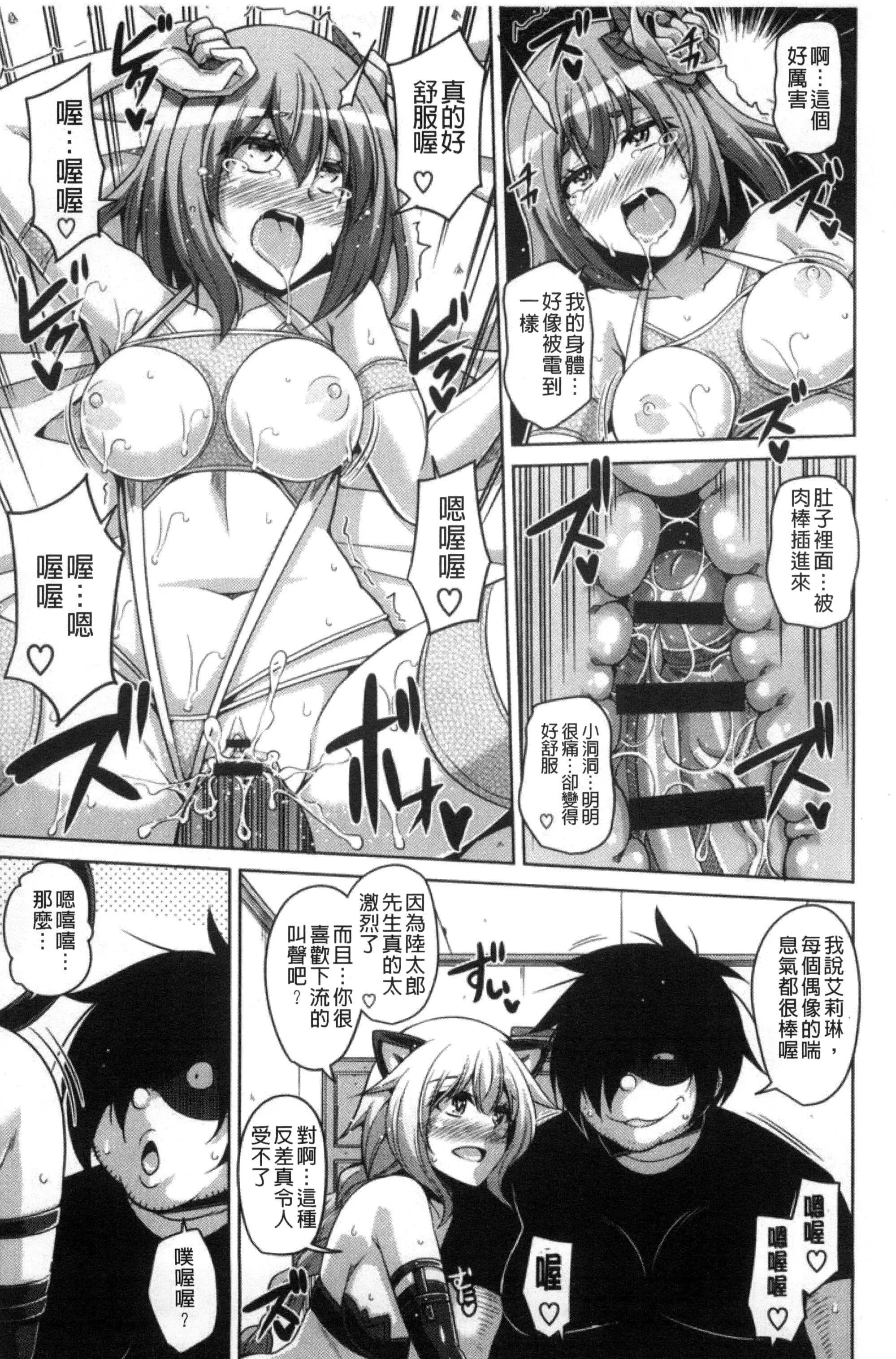 [肉そうきゅー。]催淫VRコントロール[中国翻訳]-[肉そうきゅー。]催淫VRコントロール[中国翻訳] - 图片 148
