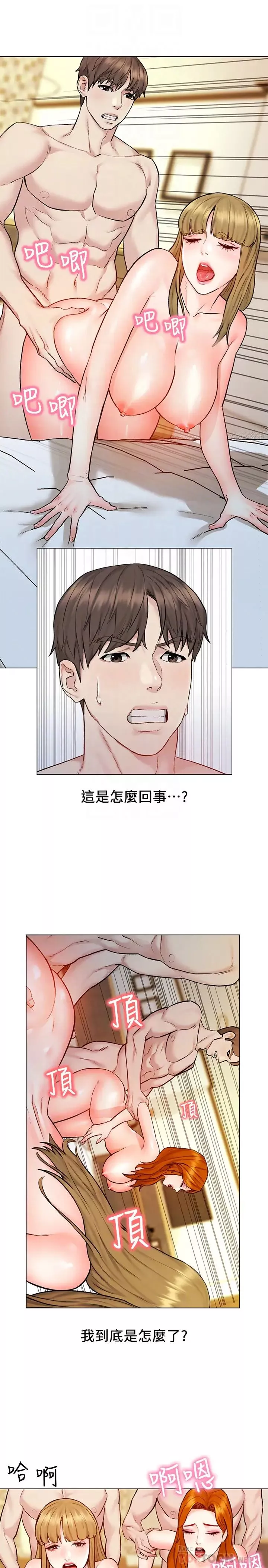 人夫大解放-第7话-这次要不要干我? - 图片 14