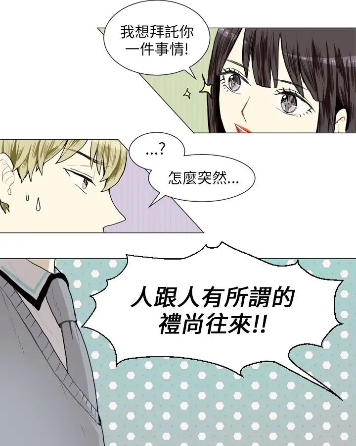 Love&Wish第14话
