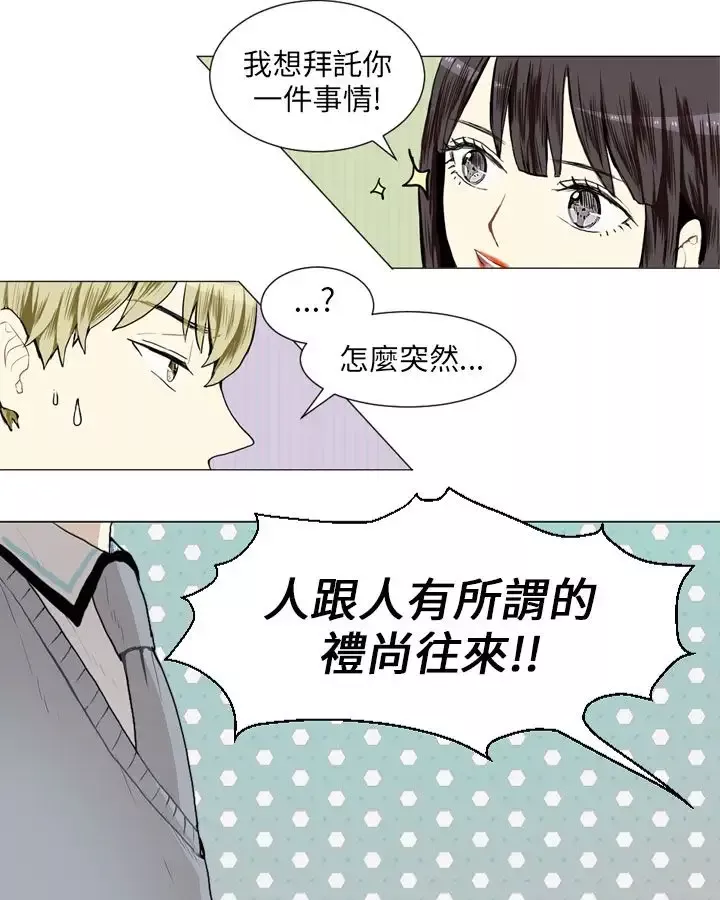 Love&ampWish-第14话 - 图片 37