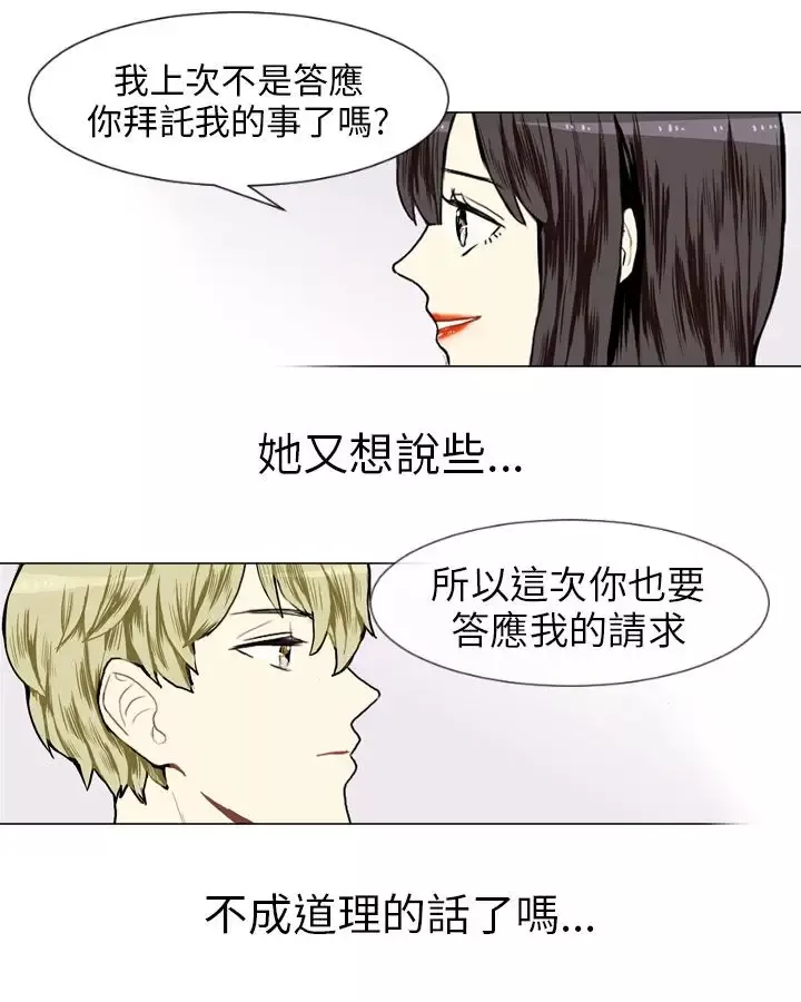 Love&ampWish-第14话 - 图片 38
