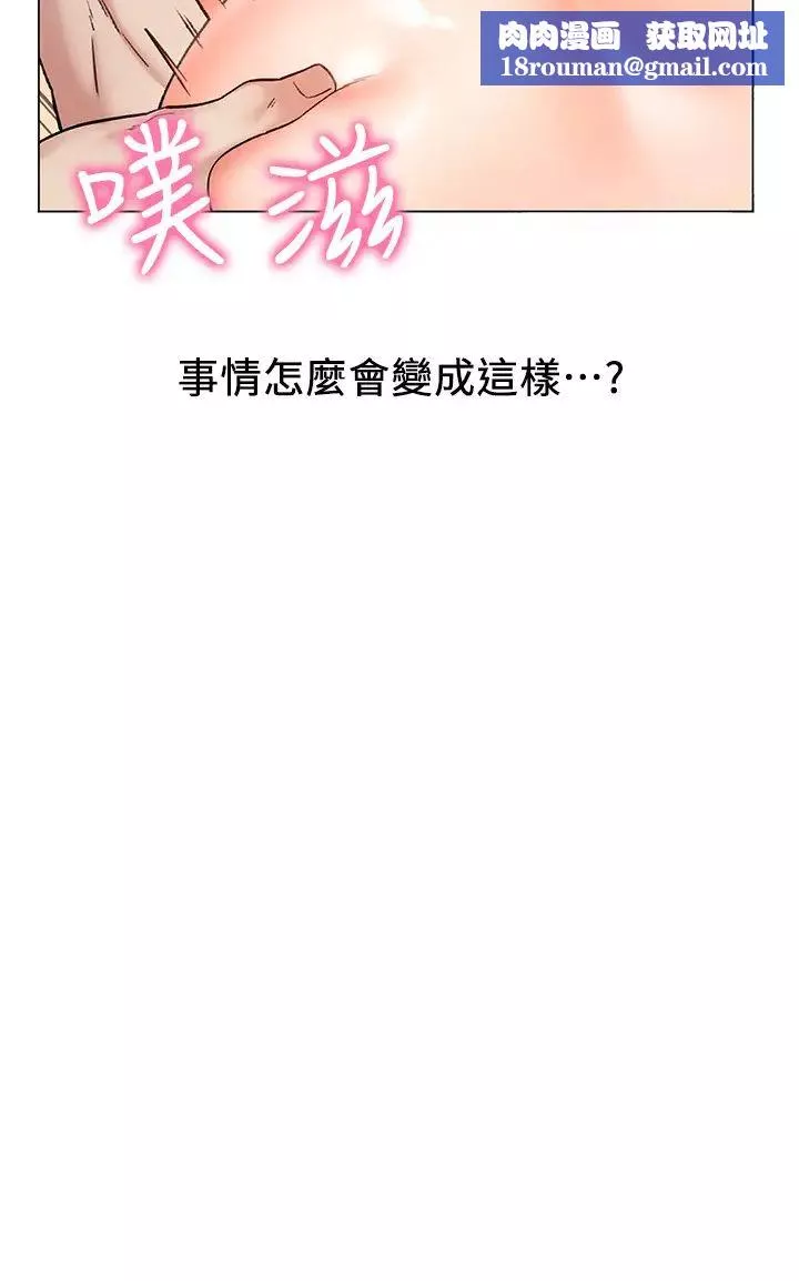 人夫大解放-第7话-这次要不要干我? - 图片 17