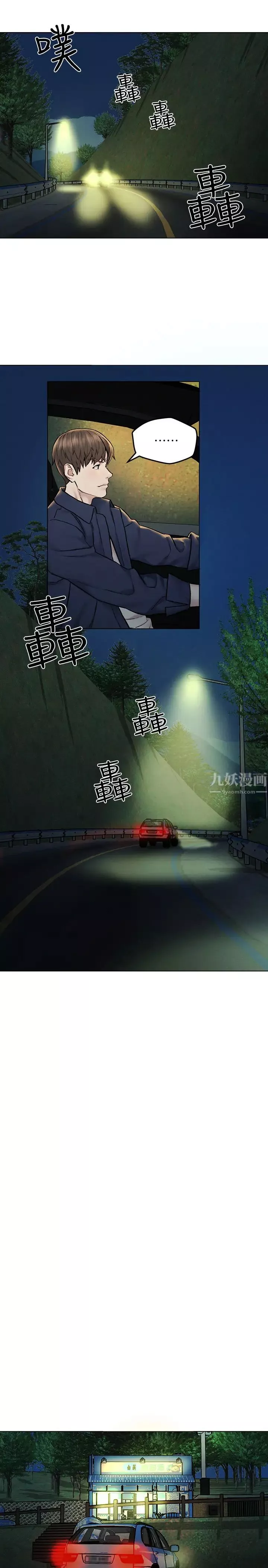 人夫大解放-第7话-这次要不要干我? - 图片 22