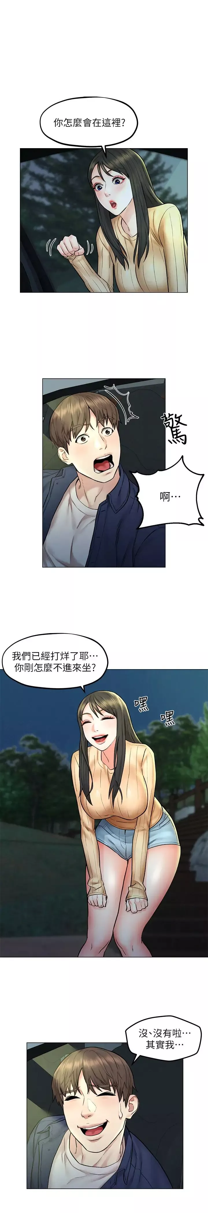 人夫大解放第7話-這次要不要幹我?
