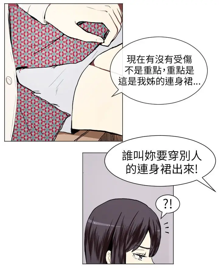 Love&ampWish第14话