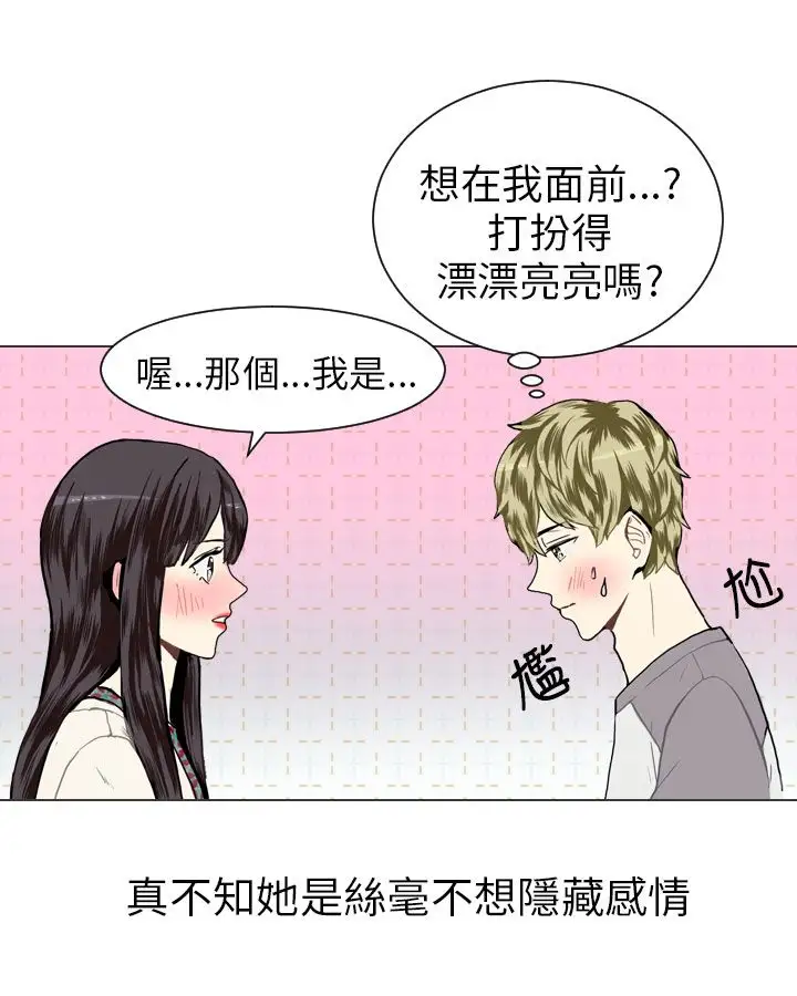 Love&ampWish第14话