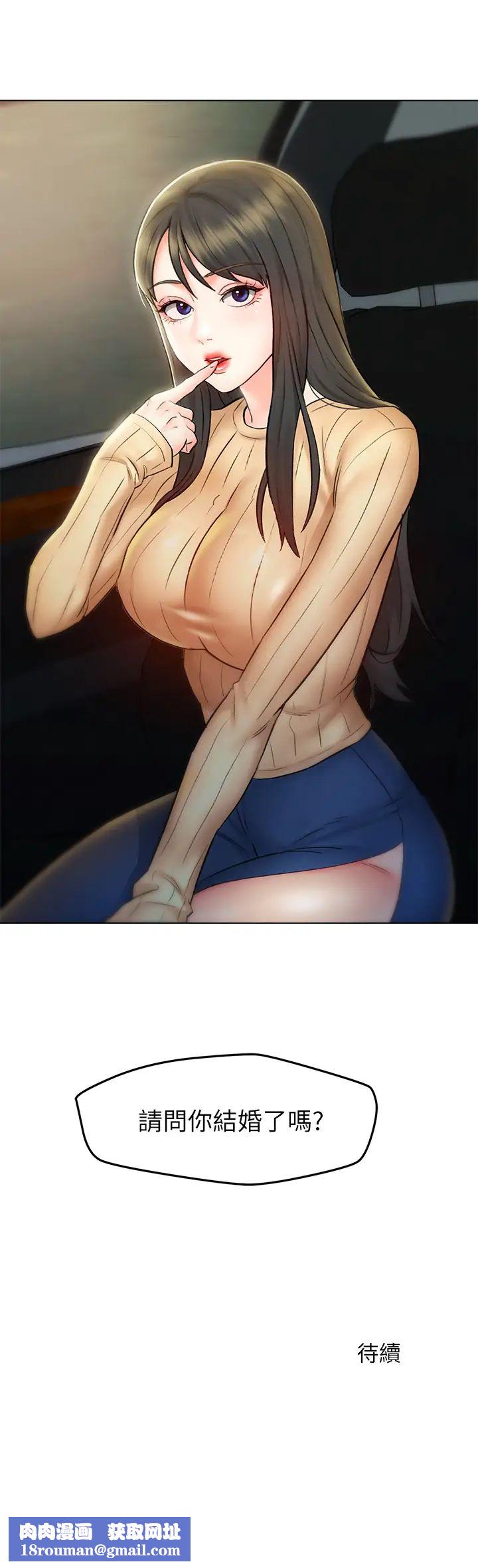 人夫大解放第7话-这次要不要干我?