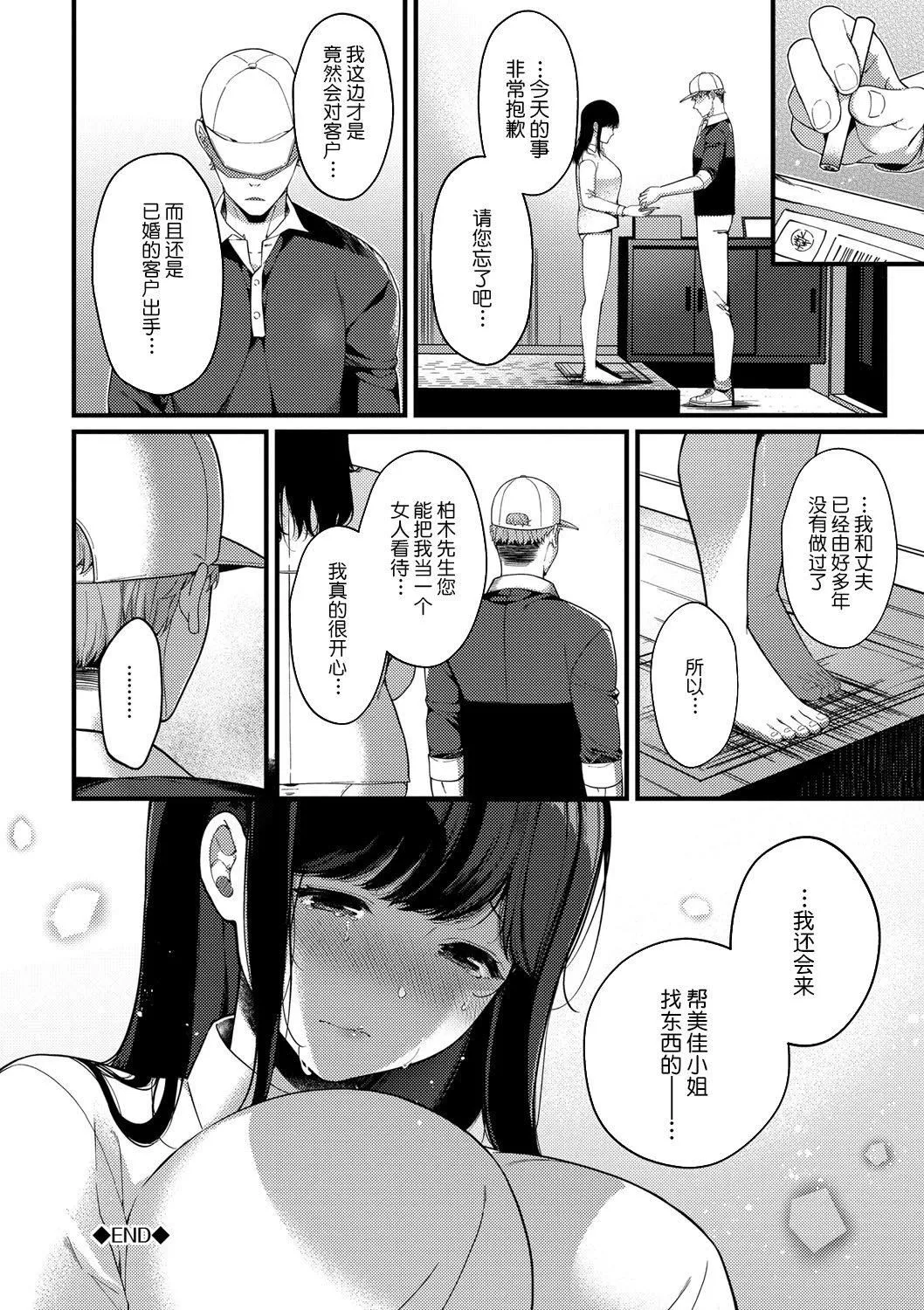 [樱井マキ]求爱プラン[无修正]-[樱井マキ]求爱プラン[无修正] - 图片 23