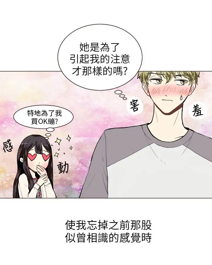 Love&Wish第14话