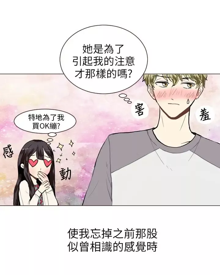 Love&ampWish第14话