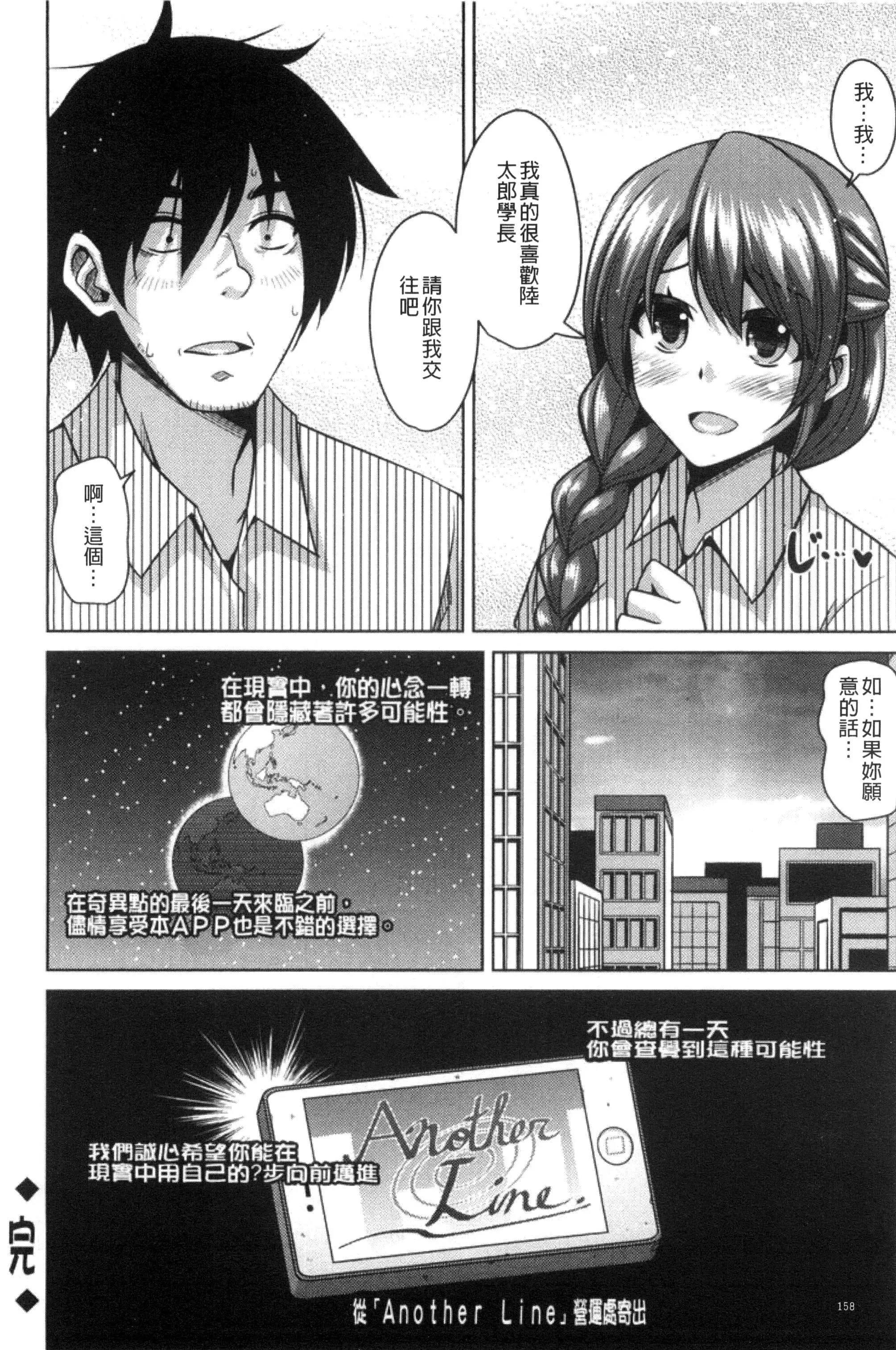 [肉そうきゅー。]催淫VRコントロール[中国翻訳]-[肉そうきゅー。]催淫VRコントロール[中国翻訳] - 图片 159