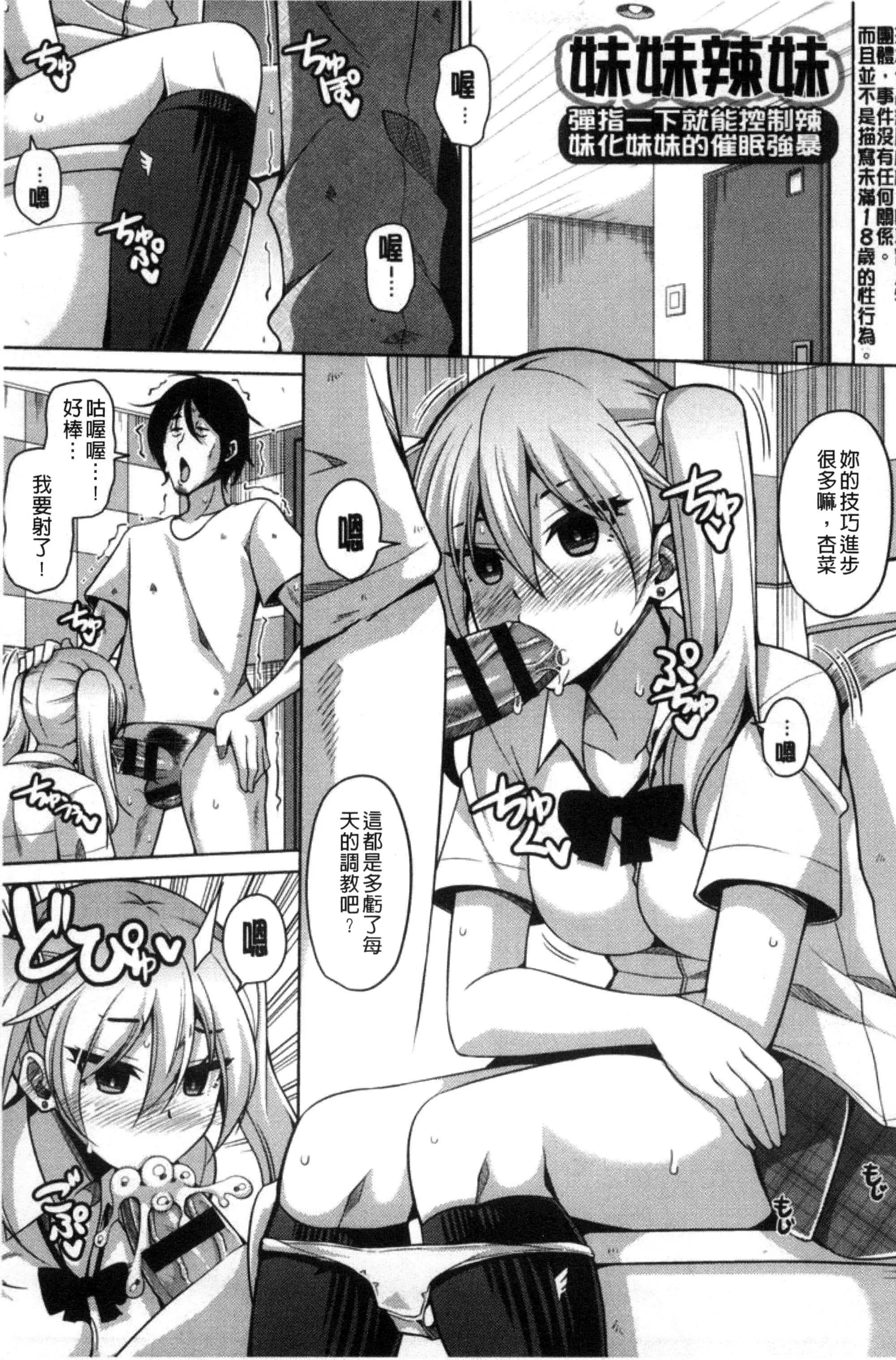 [肉そうきゅー。]催淫VRコントロール[中国翻訳]-[肉そうきゅー。]催淫VRコントロール[中国翻訳] - 图片 160