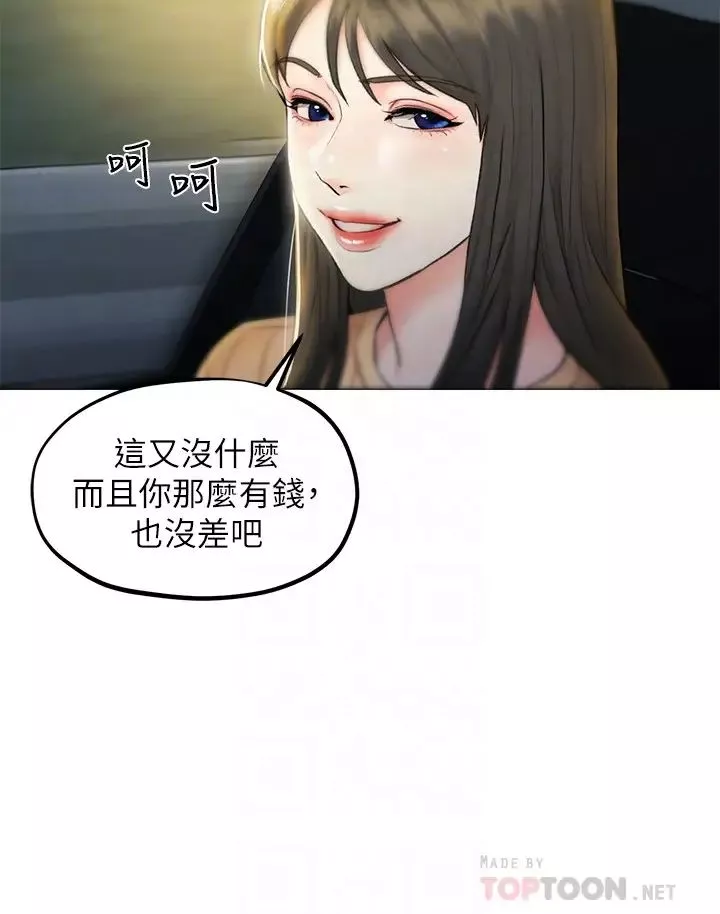 人夫大解放-第8话-越走越偏的外遇之夜 - 图片 8