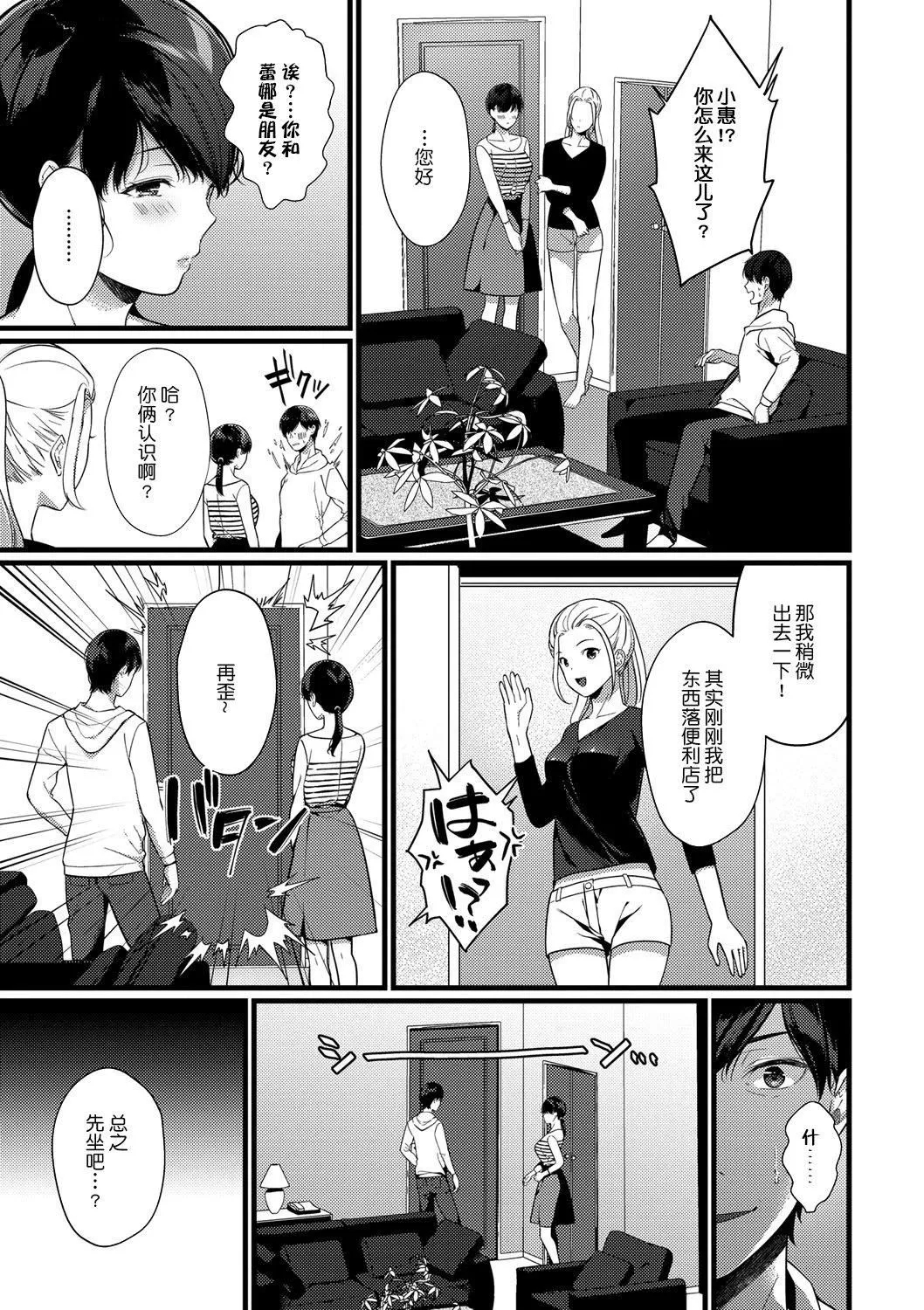 [樱井マキ]求爱プラン[无修正]-[樱井マキ]求爱プラン[无修正] - 图片 28