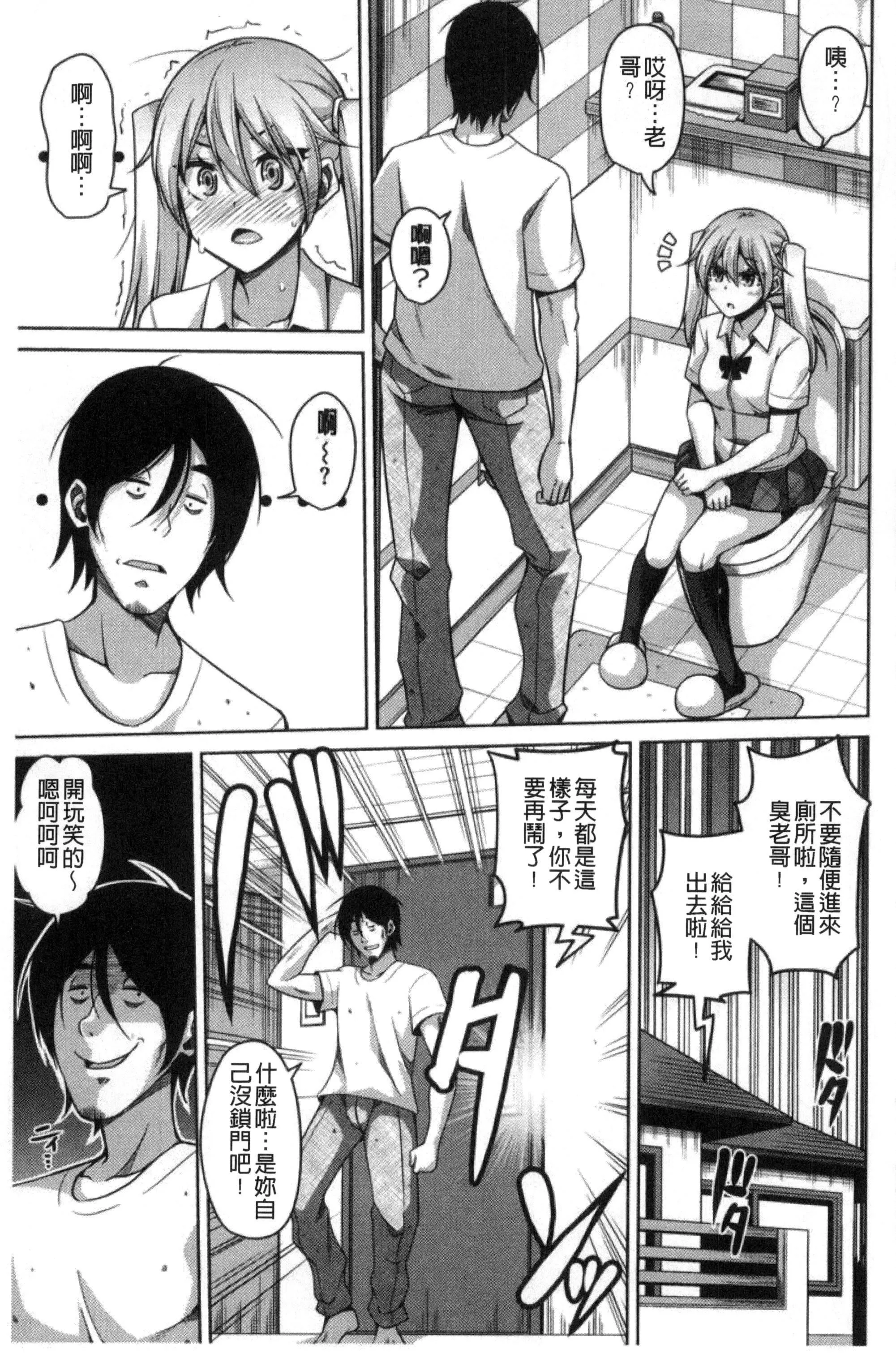 [肉そうきゅー。]催淫VRコントロール[中国翻訳]-[肉そうきゅー。]催淫VRコントロール[中国翻訳] - 图片 162