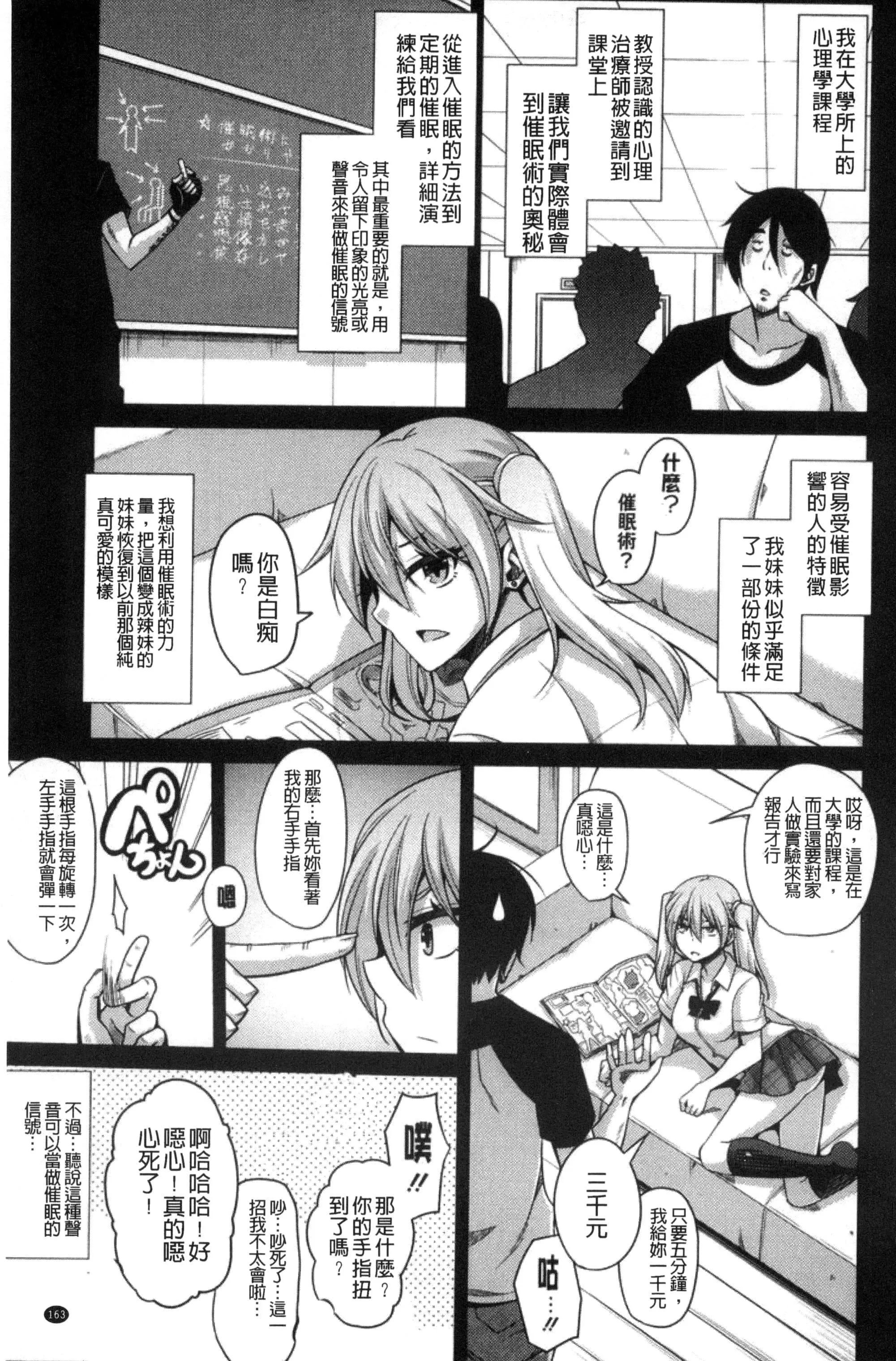 [肉そうきゅー。]催淫VRコントロール[中国翻訳]-[肉そうきゅー。]催淫VRコントロール[中国翻訳] - 图片 164