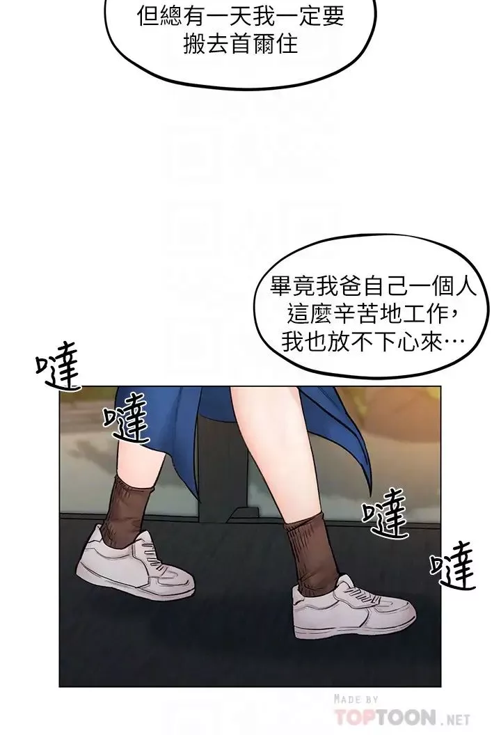 人夫大解放第8話-越走越偏的外遇之夜