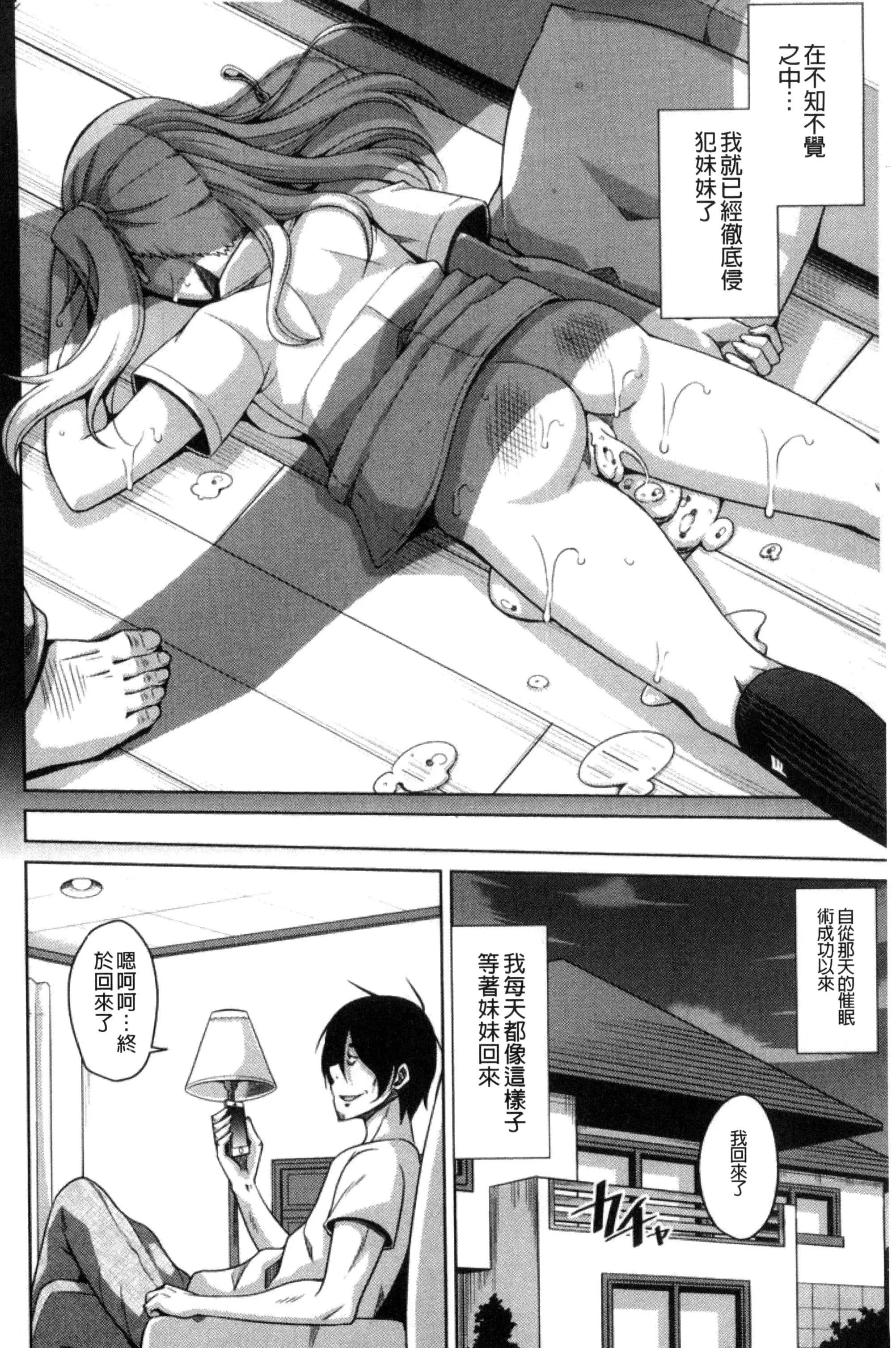 [肉そうきゅー。]催淫VRコントロール[中國翻訳][肉そうきゅー。]催淫VRコントロール[中國翻訳]