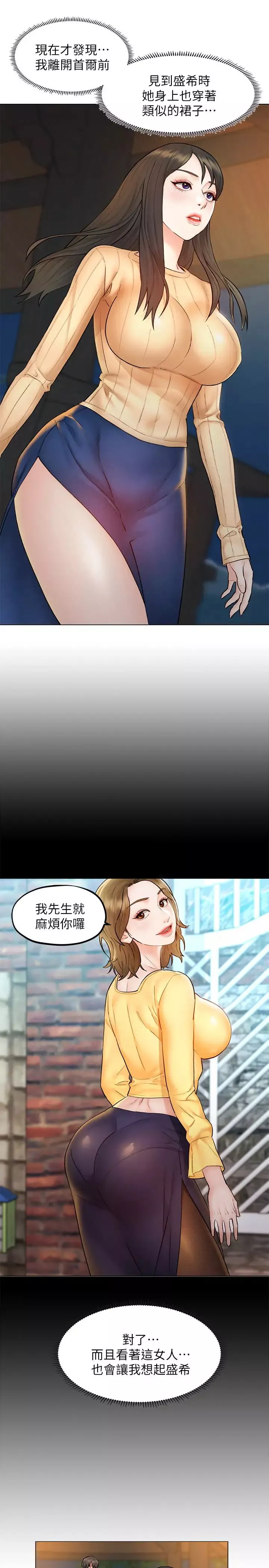人夫大解放第8話-越走越偏的外遇之夜
