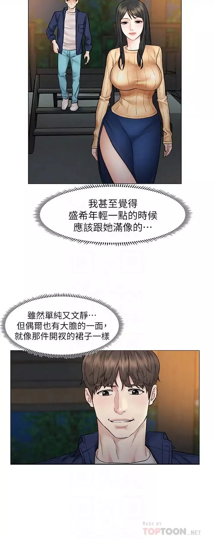 人夫大解放-第8话-越走越偏的外遇之夜 - 图片 16