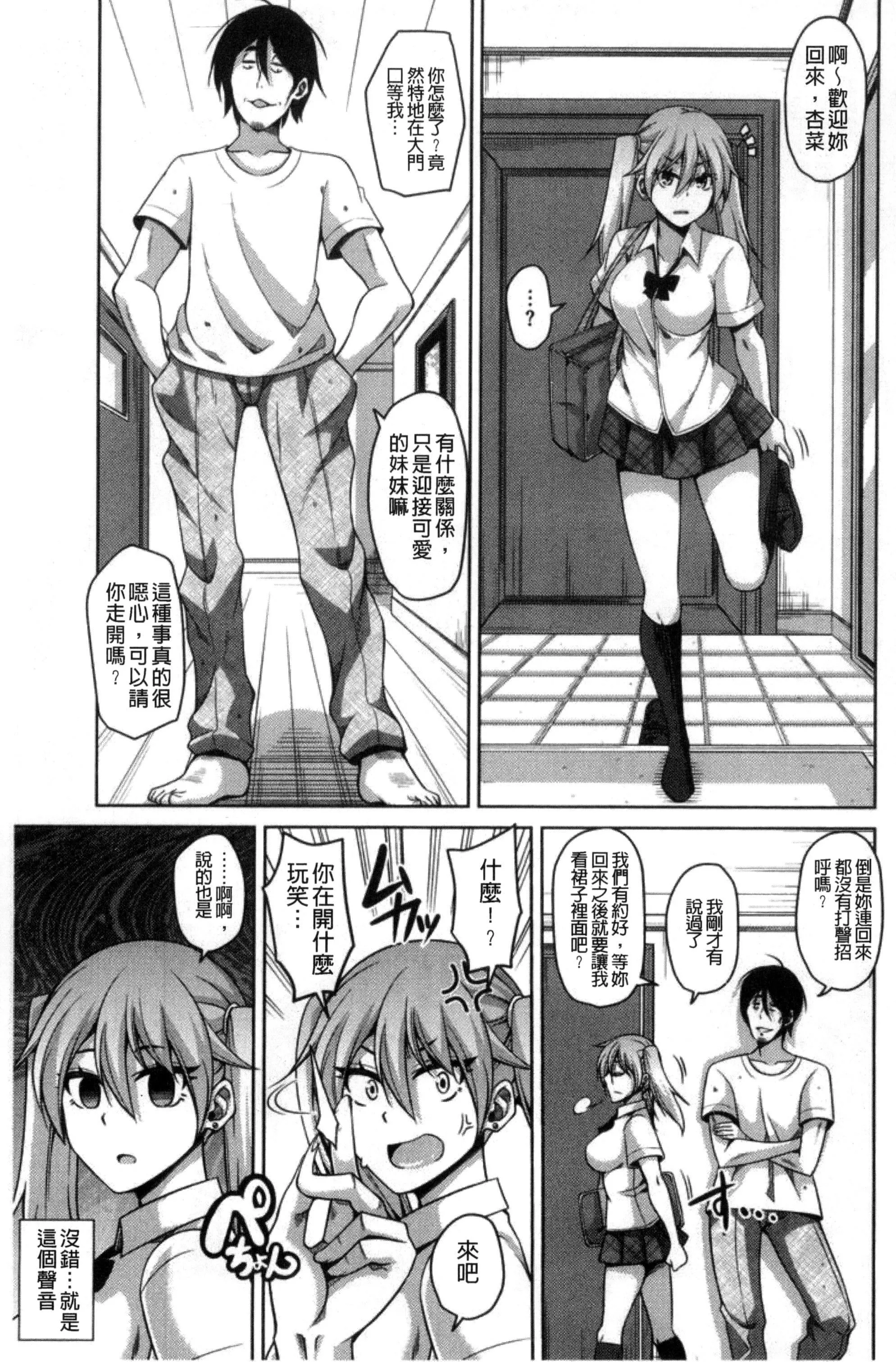 [肉そうきゅー。]催淫VRコントロール[中国翻訳]-[肉そうきゅー。]催淫VRコントロール[中国翻訳] - 图片 166